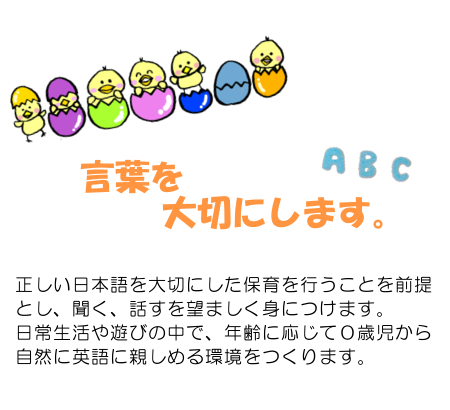 ���t���؂ɂ��܂��B���������{����؂ɂ����ۈ���s�����Ƃ�O��Ƃ��A�����A�b����]�܂����g�ɂ��܂��B���퐶����V�т̒��ŁA�N��ɉ����ĂO�Ύ����玩�R�ɉp��ɐe���߂��������܂��B