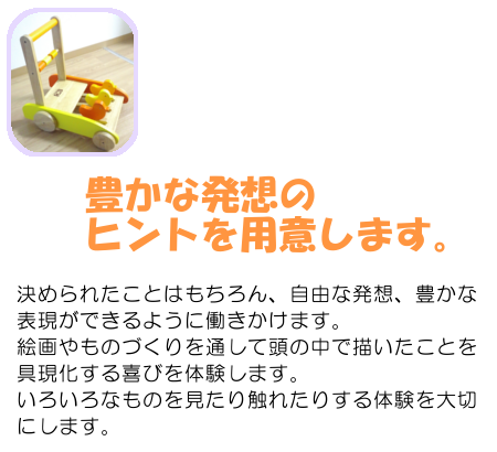 �L���Ȕ��z�̃q���g��p�ӂ��܂��B���߂�ꂽ���Ƃ͂������A���R�Ȕ��z�A�L���̕\�����ł���悤�ɓ��������܂��B�G�����̂Â����ʂ��ē��̒��ŕ`�������Ƃ���������т�̌����܂��B���낢��Ȃ��̂�G�ꂽ�肷��̌����؂ɂ��܂��B